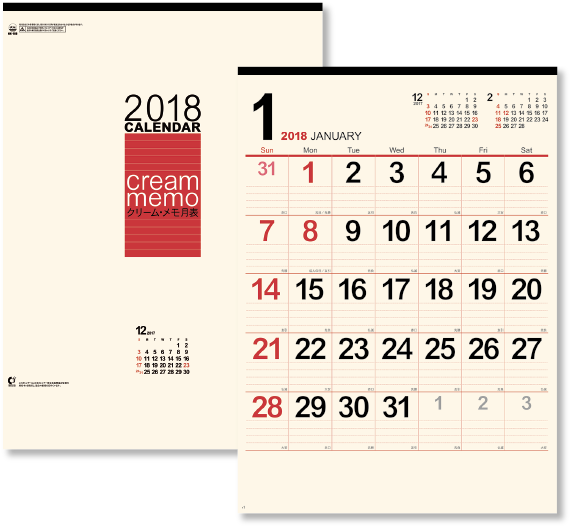 壁掛けカレンダー(文字月表）の見本
