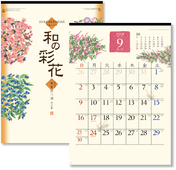 壁掛けカレンダー(写真月表）ーの見本